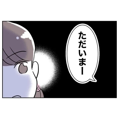 高校生の姪を見てたらひらめいた…そして地獄行き特急列車へ！【まさか夫と保育士が!? シタ側の哀れな末路 Vol.63】