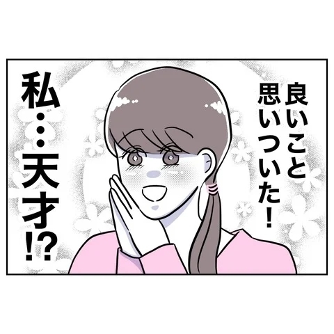 高校生の姪を見てたらひらめいた…そして地獄行き特急列車へ！【まさか夫と保育士が!? シタ側の哀れな末路 Vol.63】