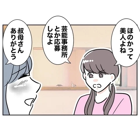 慰謝料あるのに働きたくない！　思いついたとんでもない悪事【まさか夫と保育士が!? シタ側の哀れな末路 Vol.64】