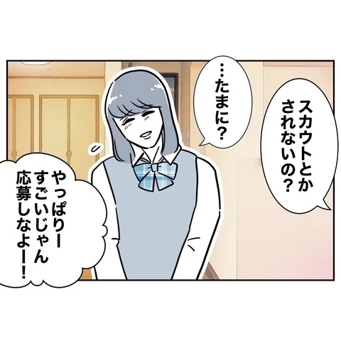 慰謝料あるのに働きたくない！　思いついたとんでもない悪事【まさか夫と保育士が!? シタ側の哀れな末路 Vol.64】