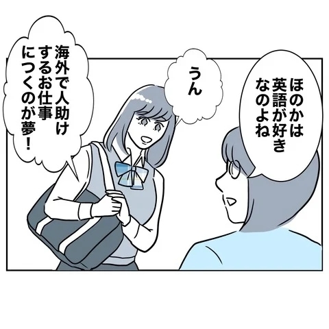 慰謝料あるのに働きたくない！　思いついたとんでもない悪事【まさか夫と保育士が!? シタ側の哀れな末路 Vol.64】