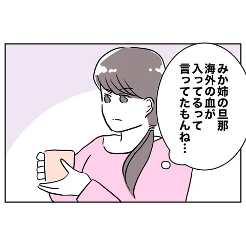 慰謝料あるのに働きたくない！　思いついたとんでもない悪事【まさか夫と保育士が!? シタ側の哀れな末路 Vol.64】