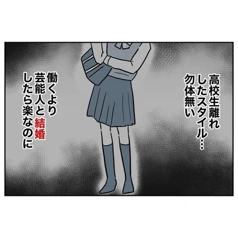 慰謝料あるのに働きたくない！　思いついたとんでもない悪事【まさか夫と保育士が!? シタ側の哀れな末路 Vol.64】