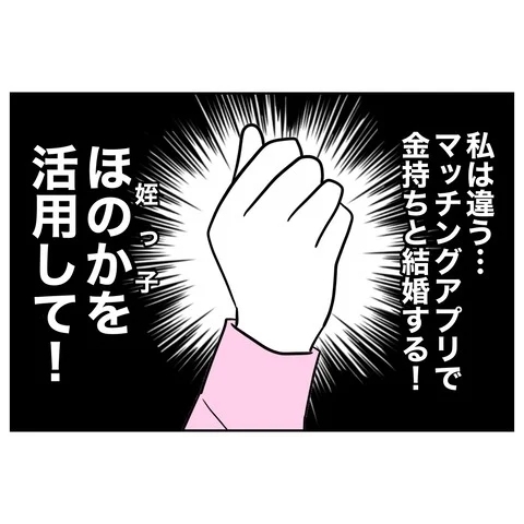慰謝料あるのに働きたくない！　思いついたとんでもない悪事【まさか夫と保育士が!? シタ側の哀れな末路 Vol.64】