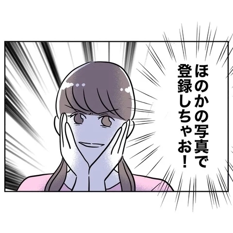慰謝料あるのに働きたくない！　思いついたとんでもない悪事【まさか夫と保育士が!? シタ側の哀れな末路 Vol.64】