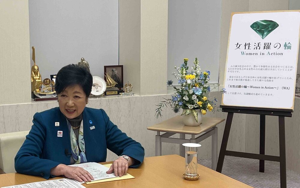3/8は「国際女性デー」小池百合子都知事が考える女性のエンパワーメントとは【細川珠生のここなら分かる政治のコト Vol.10】