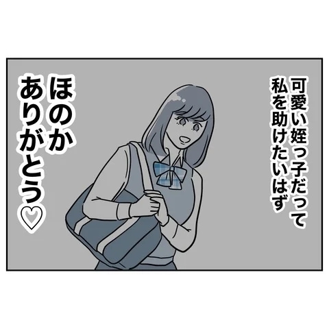 24歳ってことにしておくか！　年齢を偽り婚活スタート【まさか夫と保育士が!? シタ側の哀れな末路 Vol.65】