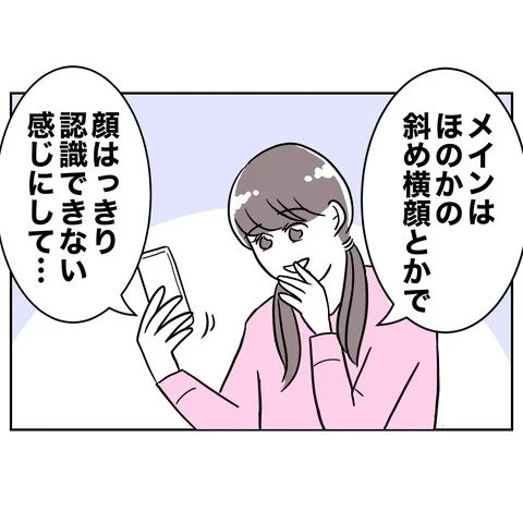 24歳ってことにしておくか！　年齢を偽り婚活スタート【まさか夫と保育士が!? シタ側の哀れな末路 Vol.65】