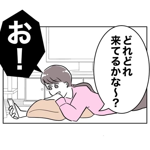 24歳ってことにしておくか！　年齢を偽り婚活スタート【まさか夫と保育士が!? シタ側の哀れな末路 Vol.65】