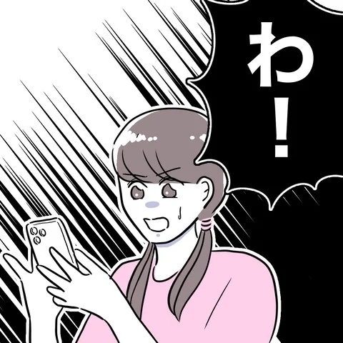 大物ゲット！　偽プロフィールに33歳経営者が食いついた!?【まさか夫と保育士が!? シタ側の哀れな末路 Vol.66】