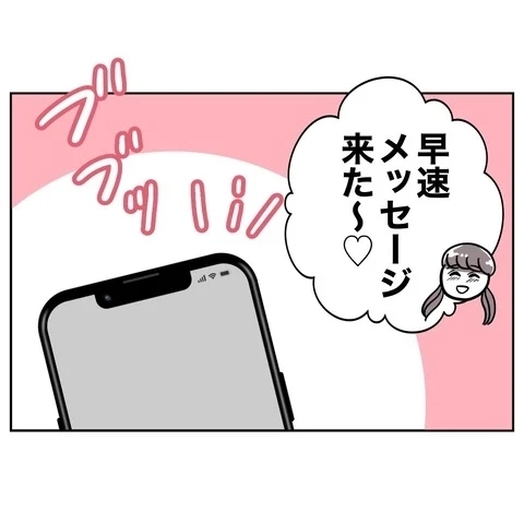 大物ゲット！　偽プロフィールに33歳経営者が食いついた!?【まさか夫と保育士が!? シタ側の哀れな末路 Vol.66】