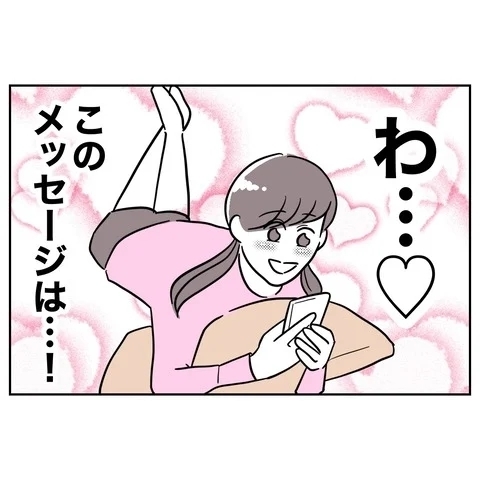 大物ゲット！　偽プロフィールに33歳経営者が食いついた!?【まさか夫と保育士が!? シタ側の哀れな末路 Vol.66】