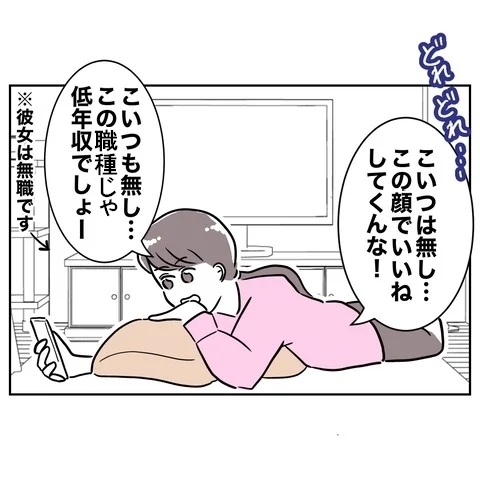 大物ゲット！　偽プロフィールに33歳経営者が食いついた!?【まさか夫と保育士が!? シタ側の哀れな末路 Vol.66】