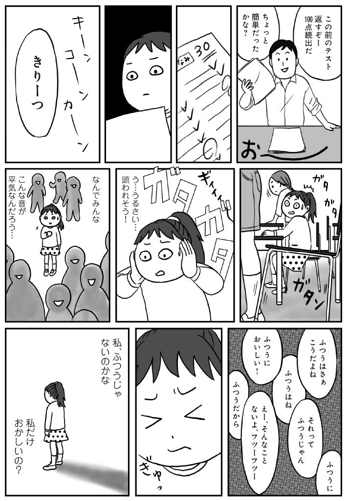 不登校の子はなぜゲームをするの？ 相談支援の専門家が解き明かす「子どもが元気を取り戻す方法」とは？