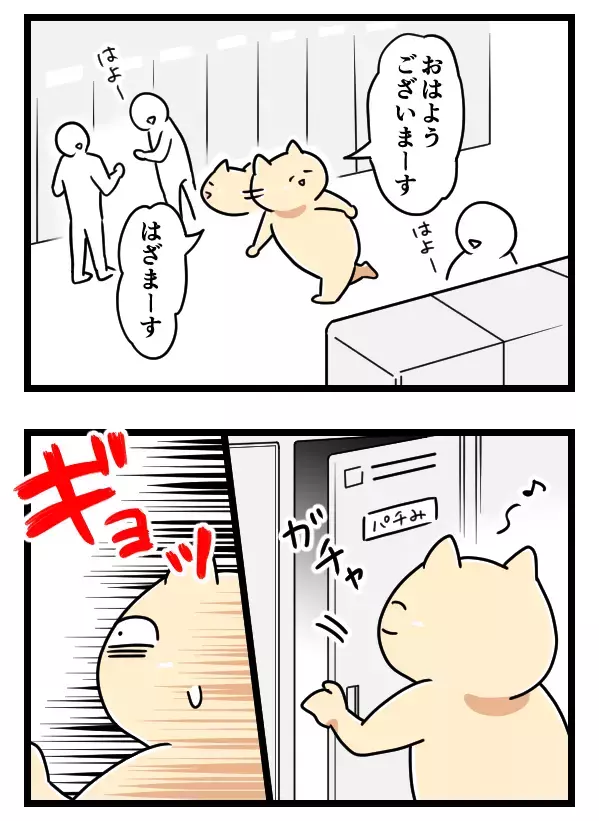 入社初日にツバを吐かれた！派遣先のお局いじめがひどすぎる