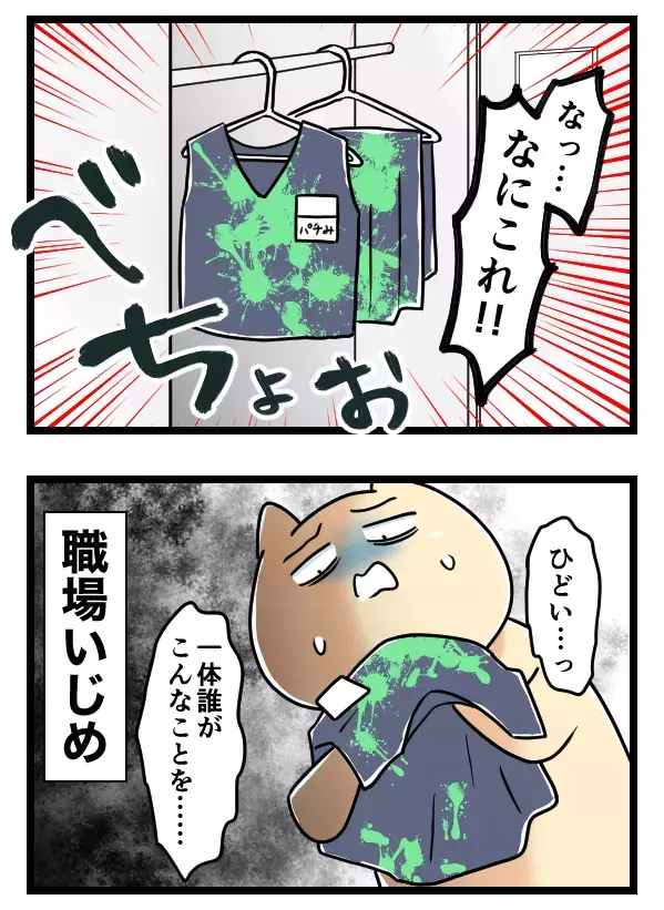 入社初日にツバを吐かれた！派遣先のお局いじめがひどすぎる