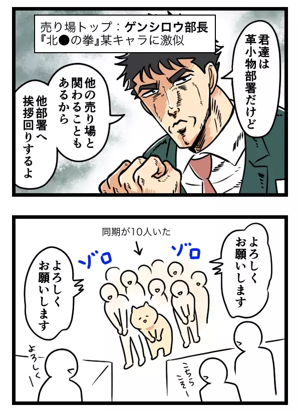 入社初日にツバを吐かれた！派遣先のお局いじめがひどすぎる