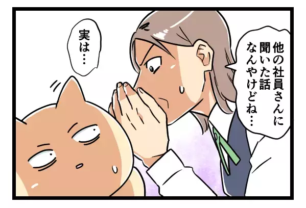 入社初日にツバを吐かれた！派遣先のお局いじめがひどすぎる