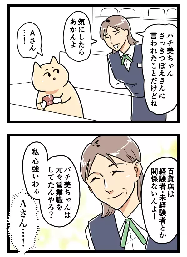 入社初日にツバを吐かれた！派遣先のお局いじめがひどすぎる