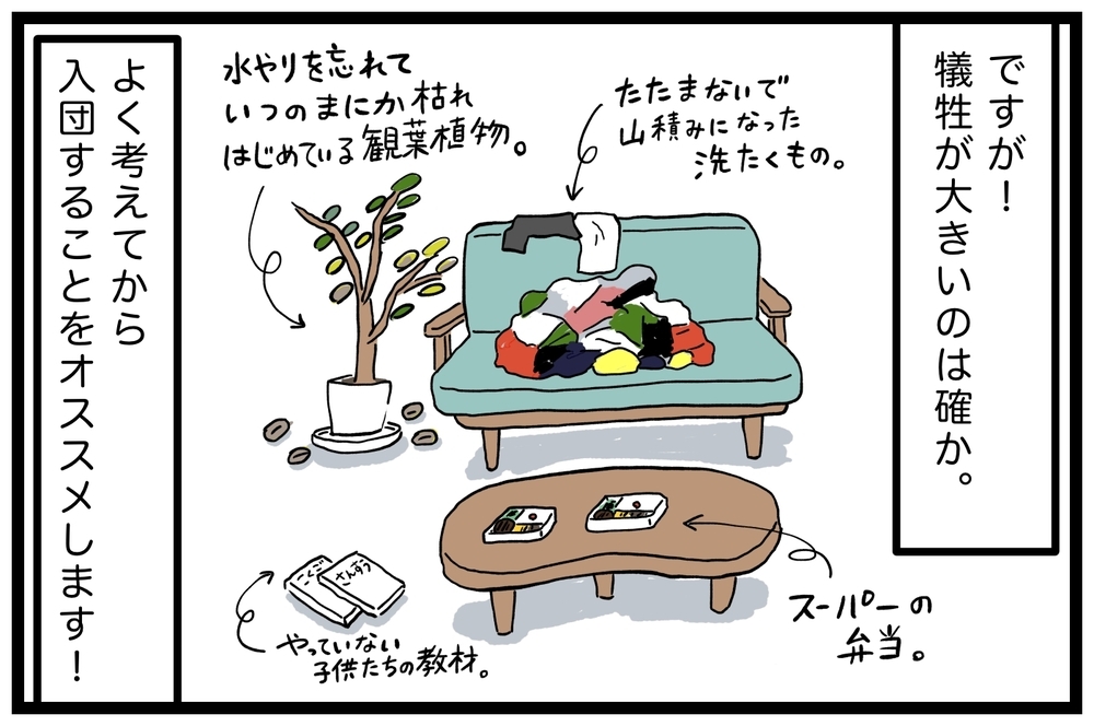 スポーツ少年団（スポ少）って実際どうなの!? 姉弟で入団しているわが家の経験談【うちはモフモフ暮らし  第78話】