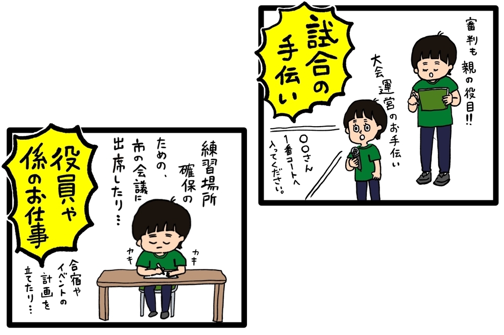 スポーツ少年団（スポ少）って実際どうなの!? 姉弟で入団しているわが家の経験談【うちはモフモフ暮らし  第78話】