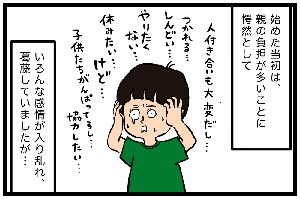 スポーツ少年団（スポ少）って実際どうなの!? 姉弟で入団しているわが家の経験談【うちはモフモフ暮らし  第78話】