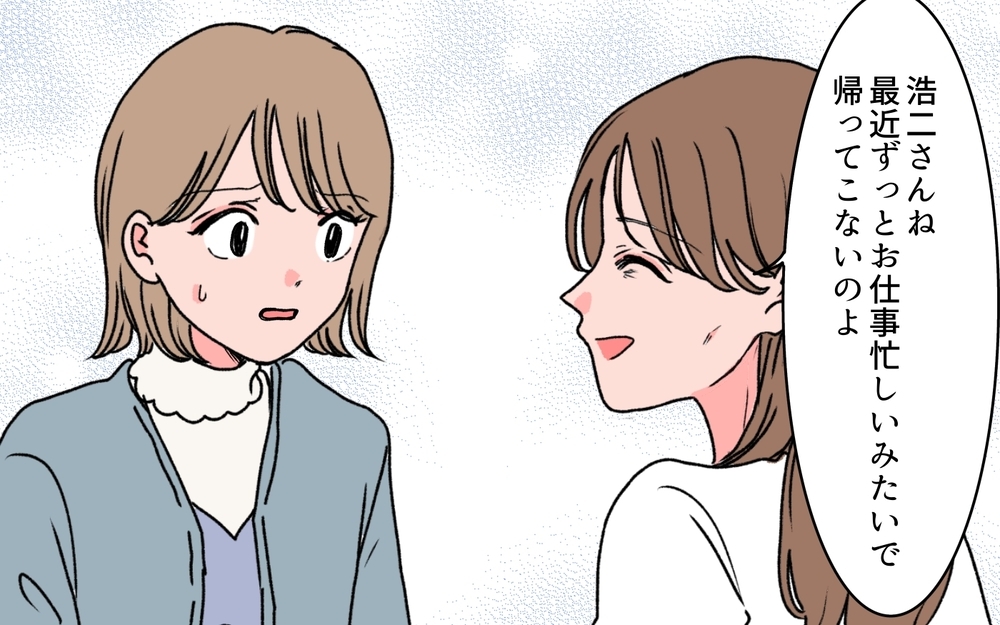 「私じゃダメかも…」義母が家族写真を送りつけた理由＜若い義母のプレゼント攻撃 12話＞【義父母がシンドイんです！ まんが】