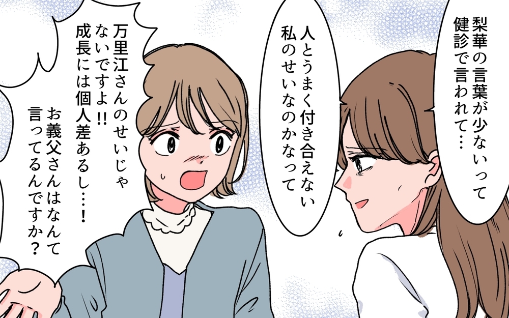 「私じゃダメかも…」義母が家族写真を送りつけた理由＜若い義母のプレゼント攻撃 12話＞【義父母がシンドイんです！ まんが】