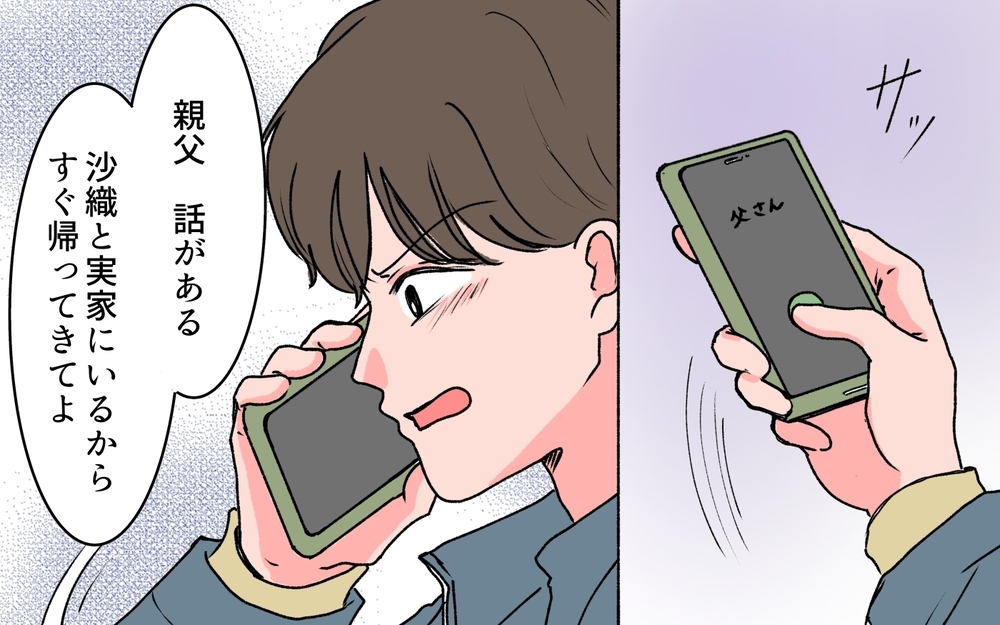 「私じゃダメかも…」義母が家族写真を送りつけた理由＜若い義母のプレゼント攻撃 12話＞【義父母がシンドイんです！ まんが】