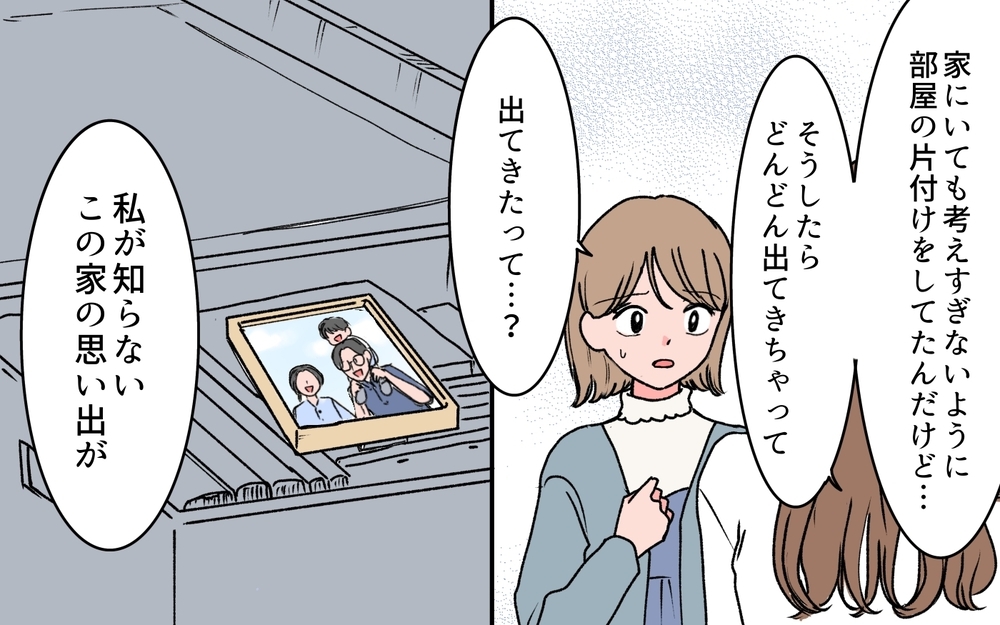 「私じゃダメかも…」義母が家族写真を送りつけた理由＜若い義母のプレゼント攻撃 12話＞【義父母がシンドイんです！ まんが】