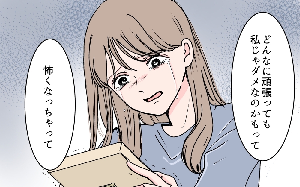 「私じゃダメかも…」義母が家族写真を送りつけた理由＜若い義母のプレゼント攻撃 12話＞【義父母がシンドイんです！ まんが】