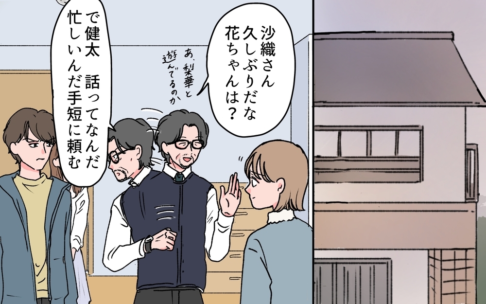 「金で解決できると思うな」激怒する夫に義父は…＜若い義母のプレゼント攻撃 13話＞【義父母がシンドイんです！ まんが】