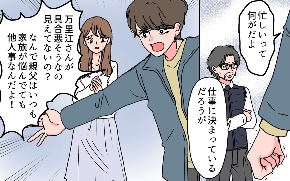 「金で解決できると思うな」激怒する夫に義父は…＜若い義母のプレゼント攻撃 13話＞【義父母がシンドイんです！ まんが】