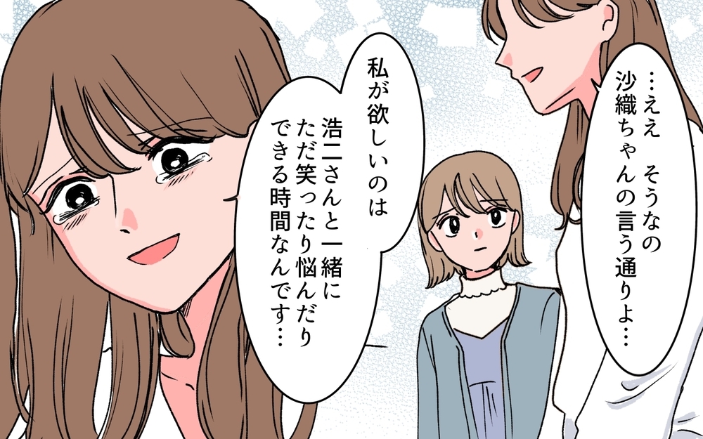 「金で解決できると思うな」激怒する夫に義父は…＜若い義母のプレゼント攻撃 13話＞【義父母がシンドイんです！ まんが】