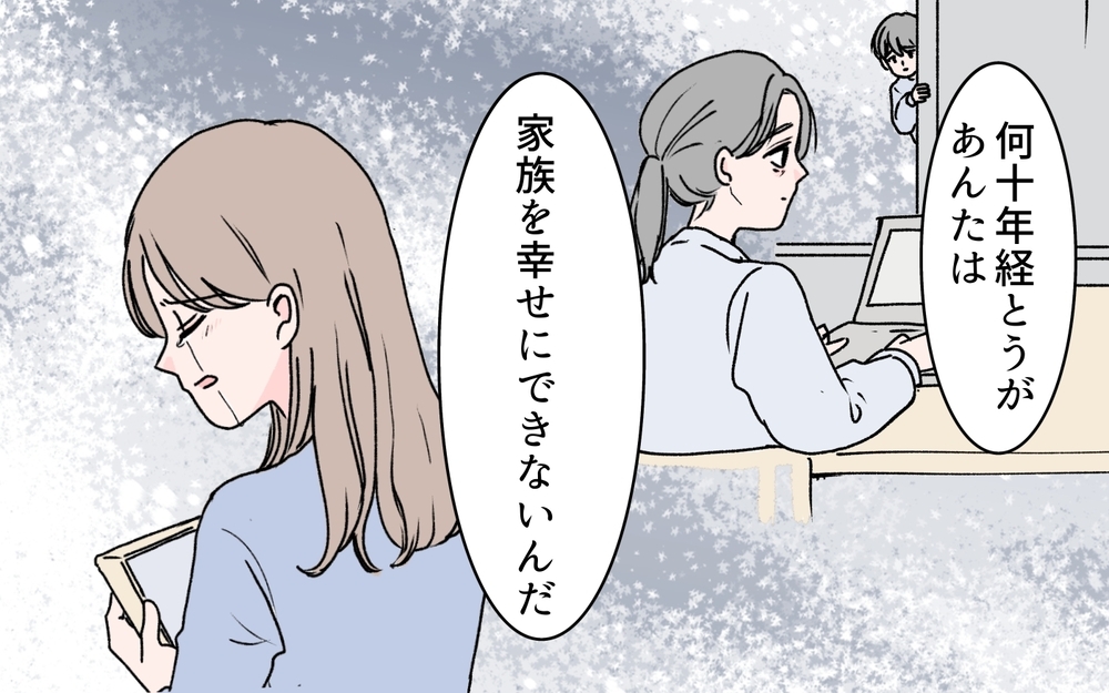 「金で解決できると思うな」激怒する夫に義父は…＜若い義母のプレゼント攻撃 13話＞【義父母がシンドイんです！ まんが】