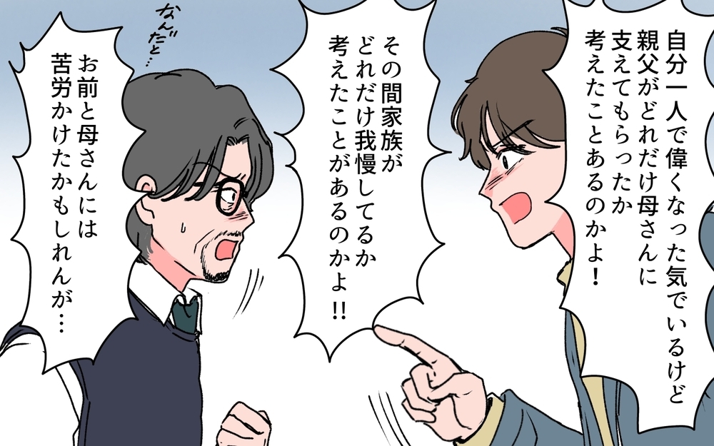 「金で解決できると思うな」激怒する夫に義父は…＜若い義母のプレゼント攻撃 13話＞【義父母がシンドイんです！ まんが】