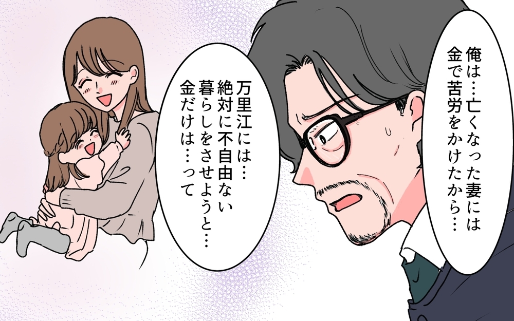 義父母が似てる？ 夫婦がすれ違っていた原因は…＜若い義母のプレゼント攻撃 14話＞【義父母がシンドイんです！ まんが】