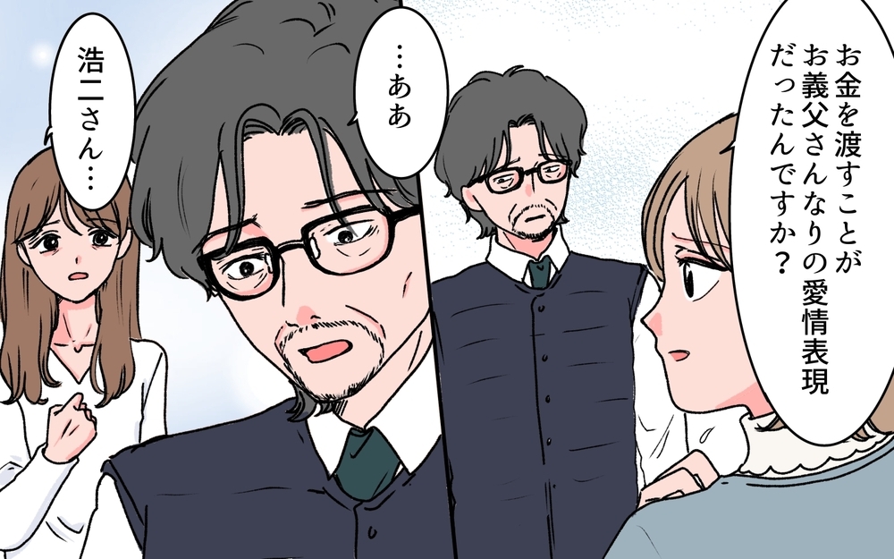 義父母が似てる？ 夫婦がすれ違っていた原因は…＜若い義母のプレゼント攻撃 14話＞【義父母がシンドイんです！ まんが】