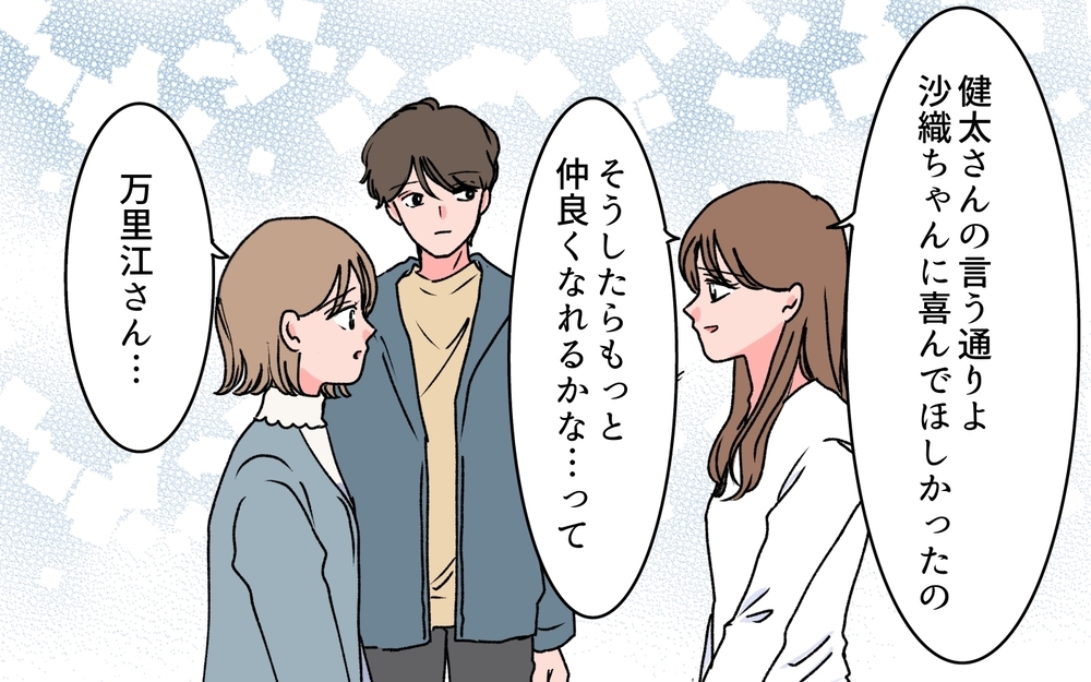 義父母が似てる？ 夫婦がすれ違っていた原因は…＜若い義母のプレゼント攻撃 14話＞【義父母がシンドイんです！ まんが】