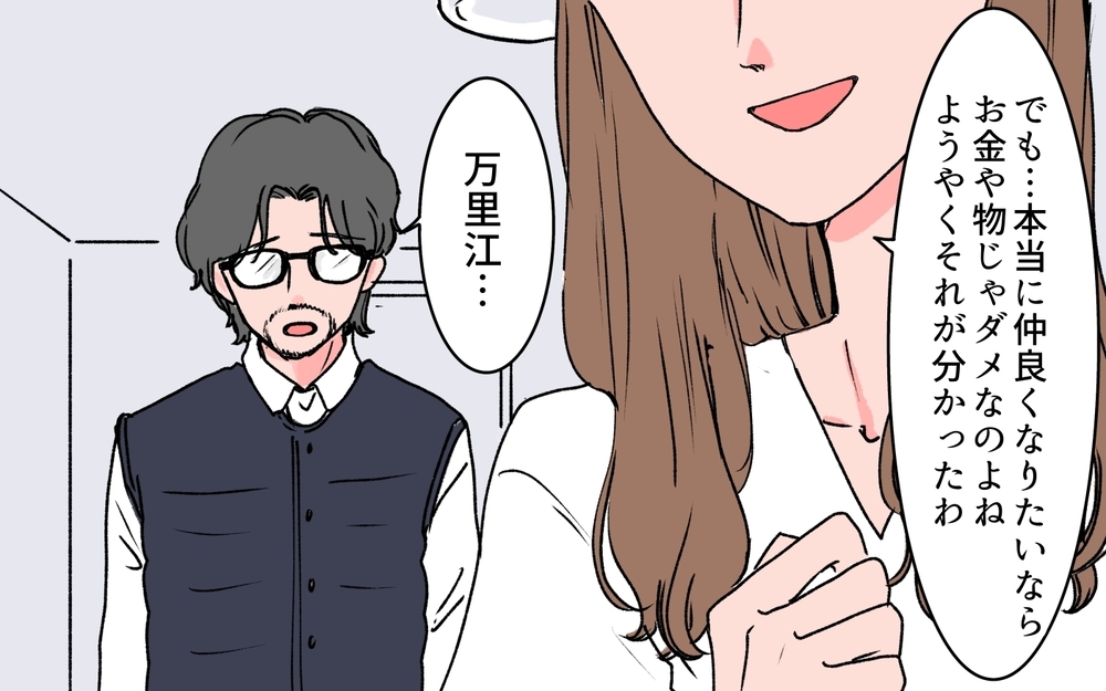 義父母が似てる？ 夫婦がすれ違っていた原因は…＜若い義母のプレゼント攻撃 14話＞【義父母がシンドイんです！ まんが】