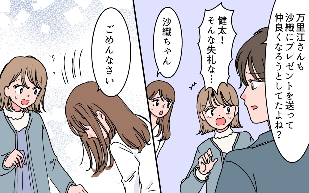 義父母が似てる？ 夫婦がすれ違っていた原因は…＜若い義母のプレゼント攻撃 14話＞【義父母がシンドイんです！ まんが】