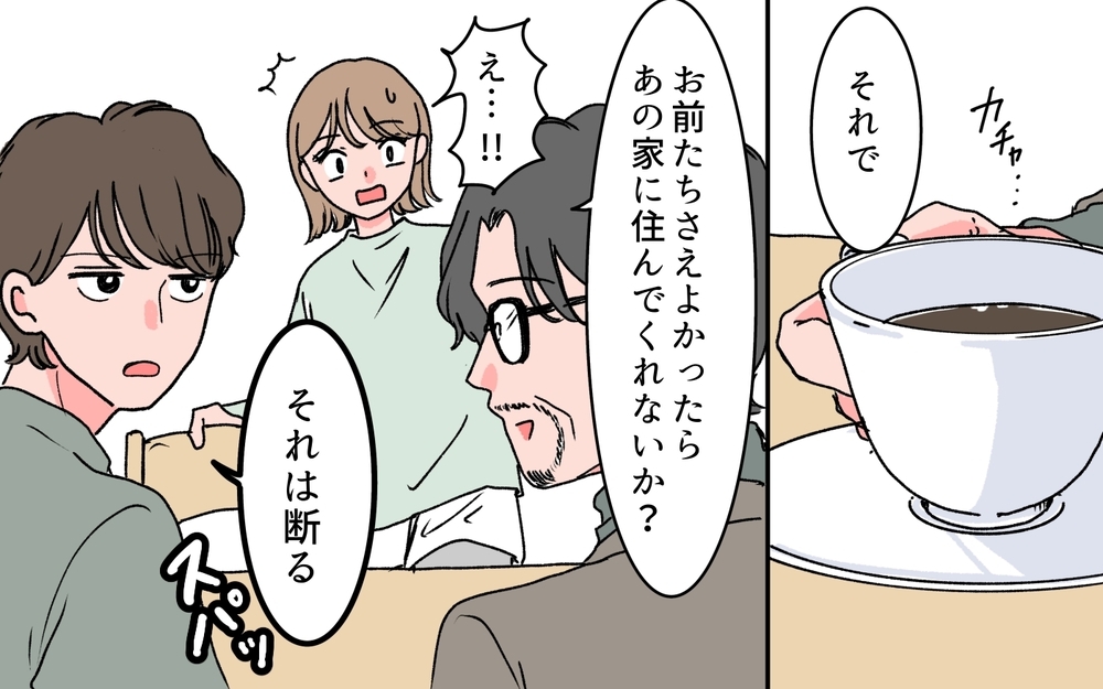 家族は再出発できる？ 義父が秘密にしていた本音＜若い義母のプレゼント攻撃 15話＞【義父母がシンドイんです！ まんが】