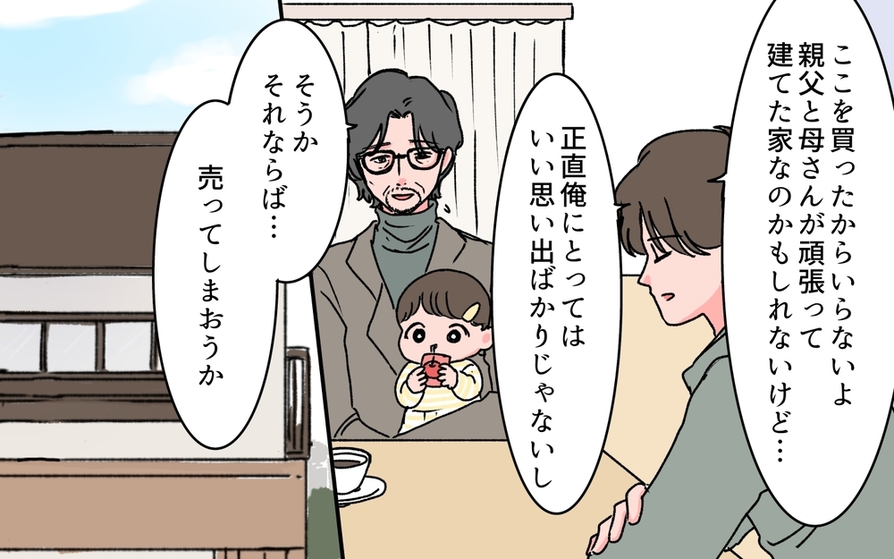 家族は再出発できる？ 義父が秘密にしていた本音＜若い義母のプレゼント攻撃 15話＞【義父母がシンドイんです！ まんが】