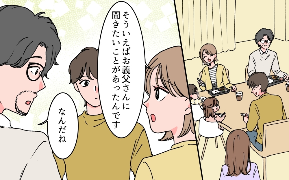 家族は再出発できる？ 義父が秘密にしていた本音＜若い義母のプレゼント攻撃 15話＞【義父母がシンドイんです！ まんが】