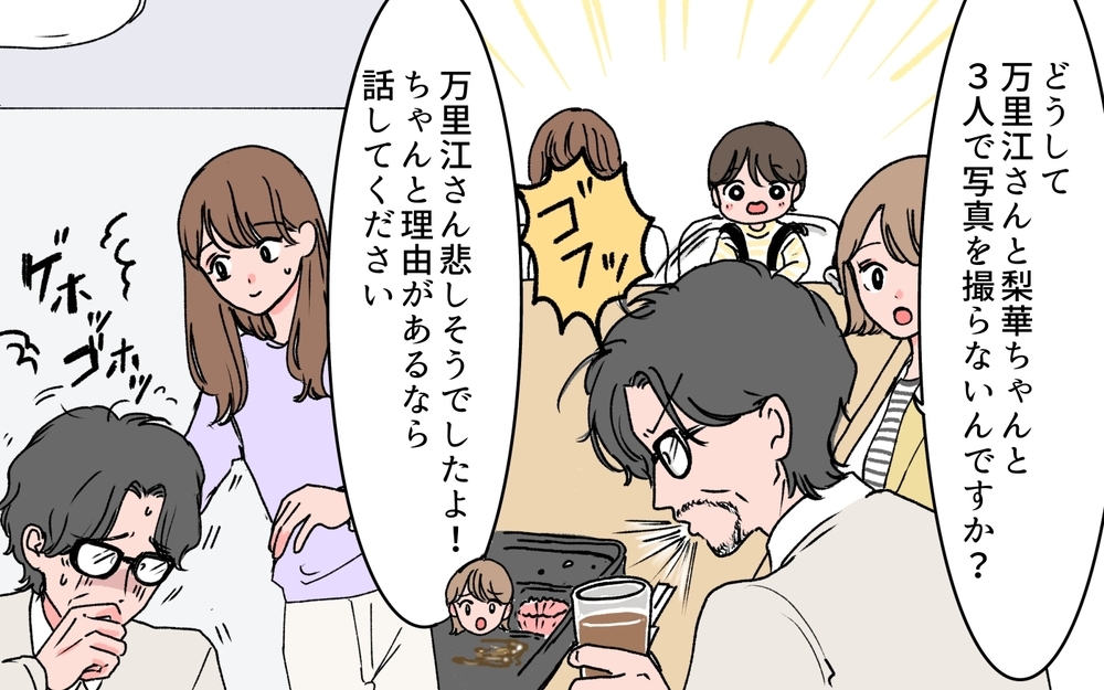 家族は再出発できる？ 義父が秘密にしていた本音＜若い義母のプレゼント攻撃 15話＞【義父母がシンドイんです！ まんが】