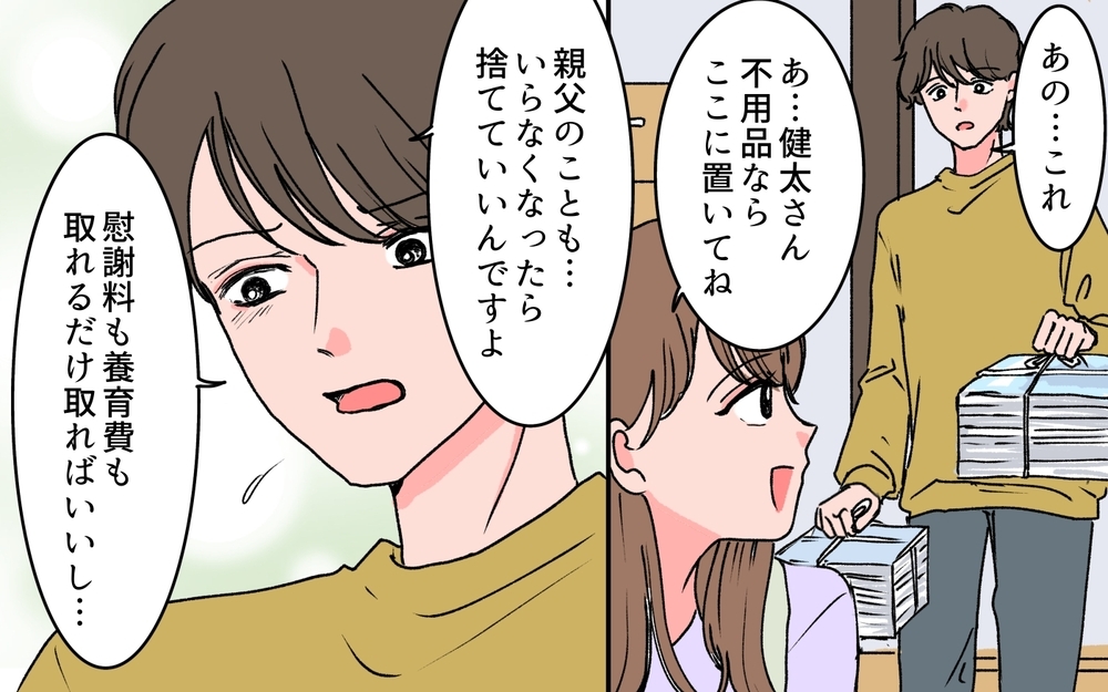 家族は再出発できる？ 義父が秘密にしていた本音＜若い義母のプレゼント攻撃 15話＞【義父母がシンドイんです！ まんが】