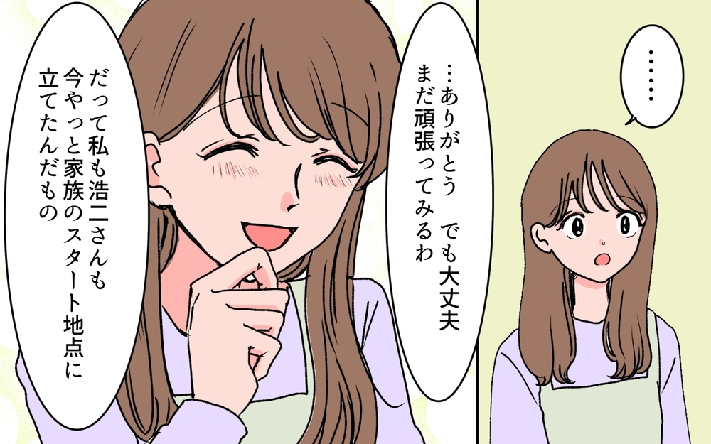 家族は再出発できる？ 義父が秘密にしていた本音＜若い義母のプレゼント攻撃 15話＞【義父母がシンドイんです！ まんが】