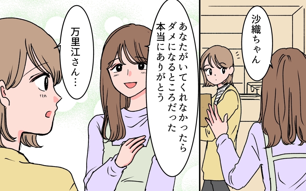 家族は再出発できる？ 義父が秘密にしていた本音＜若い義母のプレゼント攻撃 15話＞【義父母がシンドイんです！ まんが】