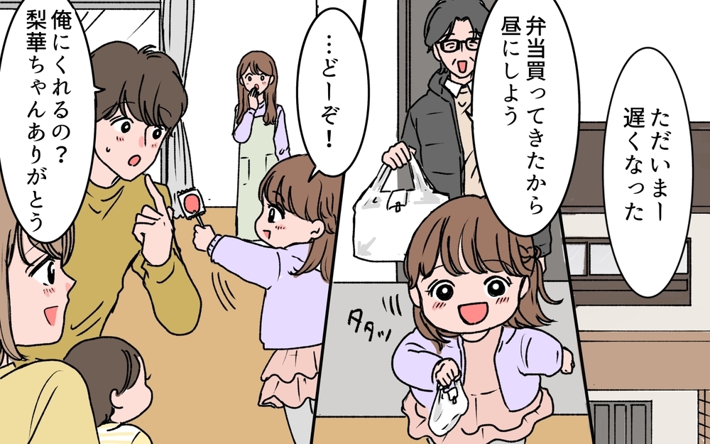 家族は再出発できる？ 義父が秘密にしていた本音＜若い義母のプレゼント攻撃 15話＞【義父母がシンドイんです！ まんが】