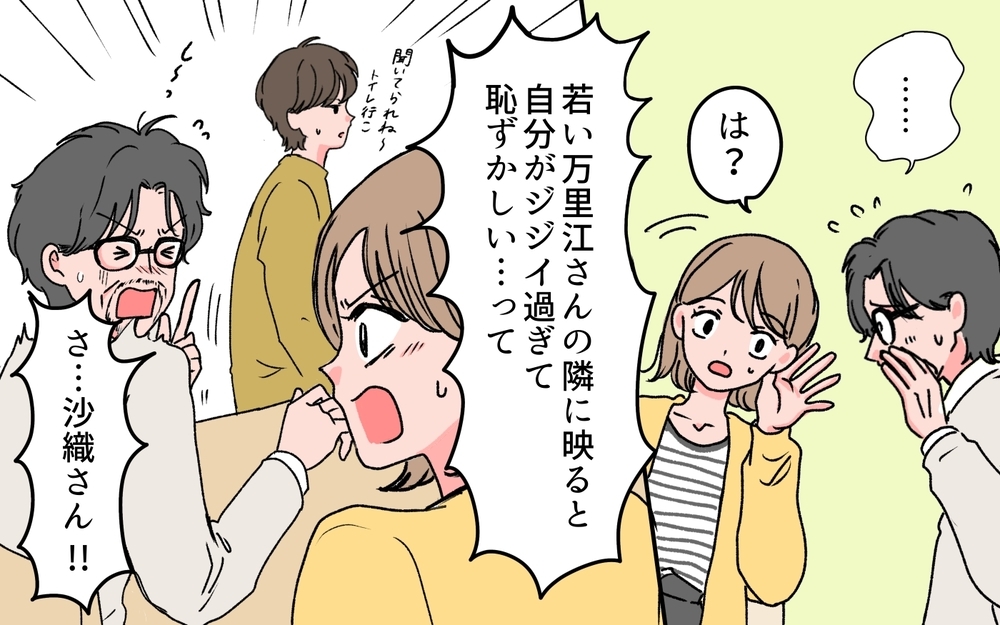 家族は再出発できる？ 義父が秘密にしていた本音＜若い義母のプレゼント攻撃 15話＞【義父母がシンドイんです！ まんが】